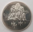 Norge 1100 år 1972 i sølv. 45 mm (nr. 1) thumbnail