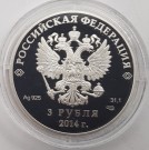 Russland: 3 roubles (skøyter) thumbnail