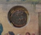 Israel: Enkens skjerv - 2000 år gammel mynt thumbnail